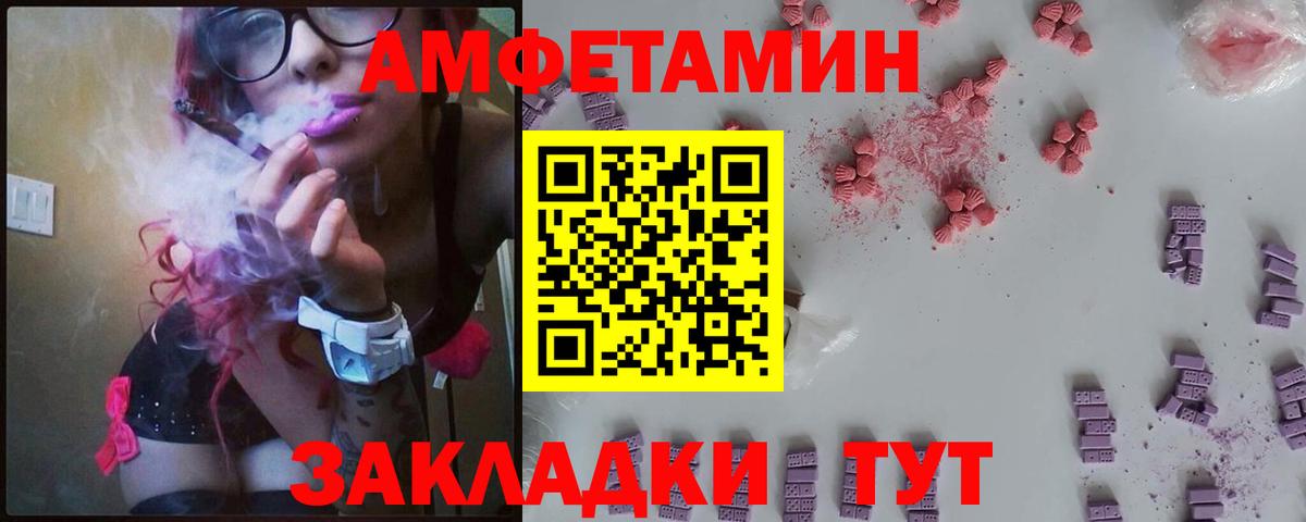 Амфетамин 97% Волхов