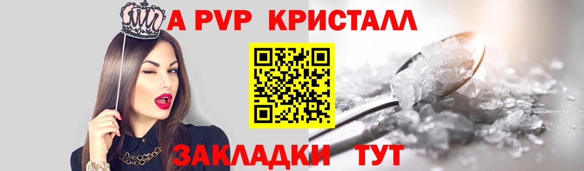 A-PVP  Вход с VPN  Альфа ПВП VHQ  Волхов  A PVP СК КРИС 