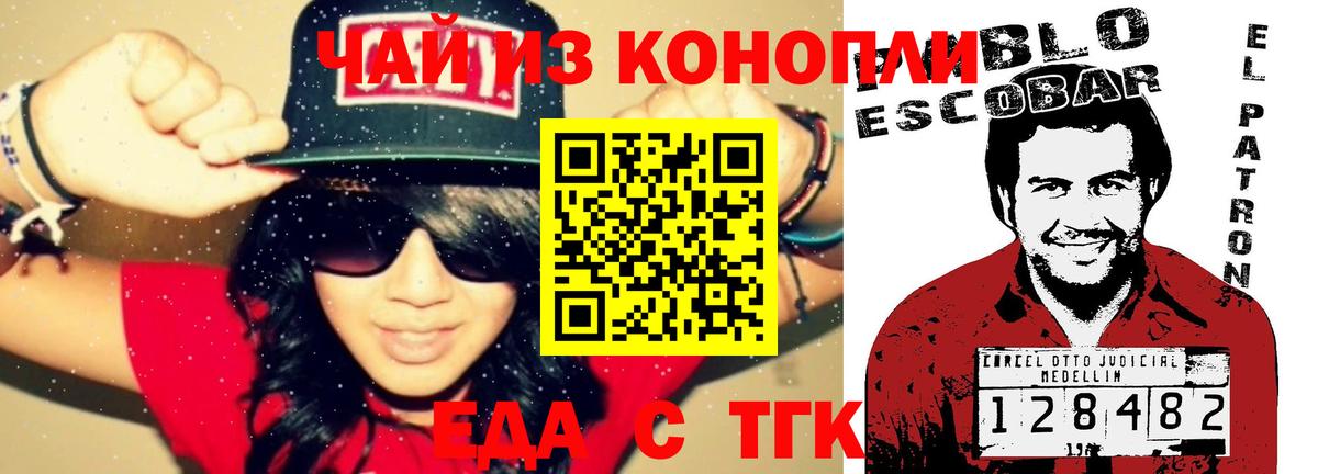 Печенье с ТГК конопля  Вход с VPN  Волхов 