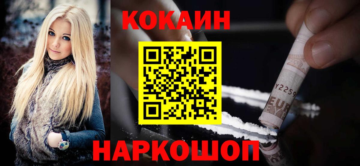 COCAIN Fish Scale Волхов