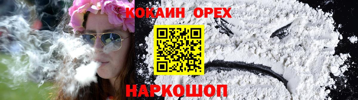 Кокаин 98%  Вход с VPN  Волхов  COCAIN 97% 