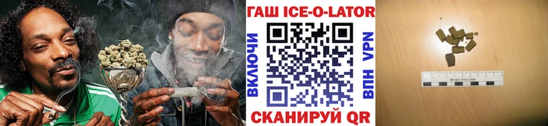Гашиш гарик  купить наркоту  Волхов 