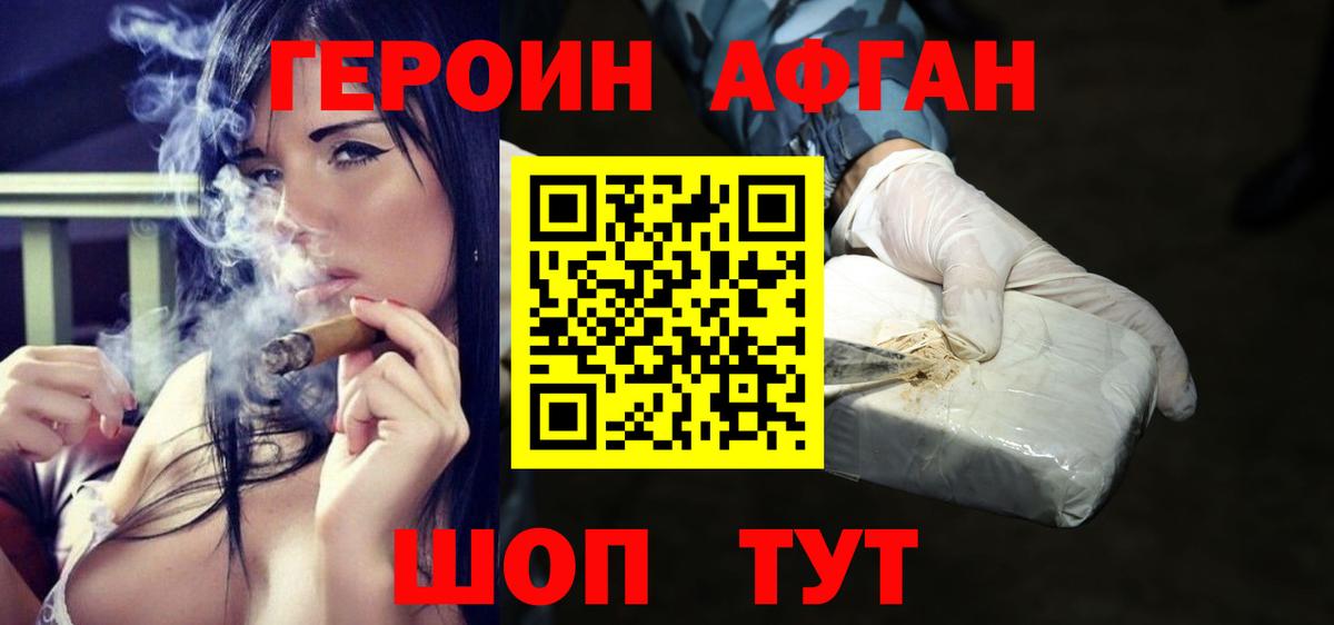ГЕРОИН герыч Волхов