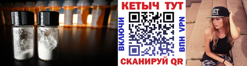 КЕТАМИН VHQ  Волхов 