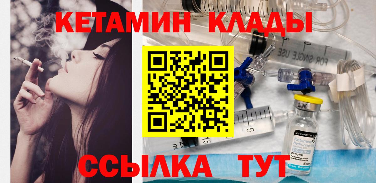 КЕТАМИН VHQ Волхов