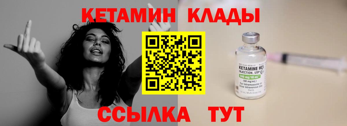 КЕТАМИН VHQ  КЕТАМИН ketamine  Волхов  Вход с VPN 