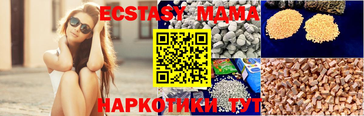 МДМА VHQ  MDMA crystal  Вход с VPN  Волхов 