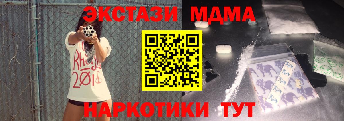 MDMA молли Волхов