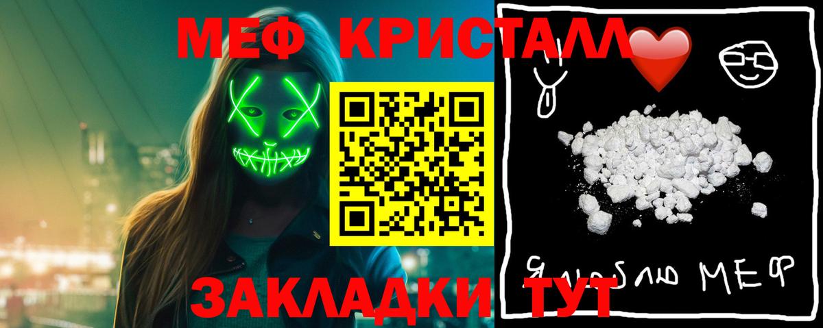 МЕФ мука  купить наркотик  МЯУ-МЯУ мяу мяу  Волхов  Вход с VPN 