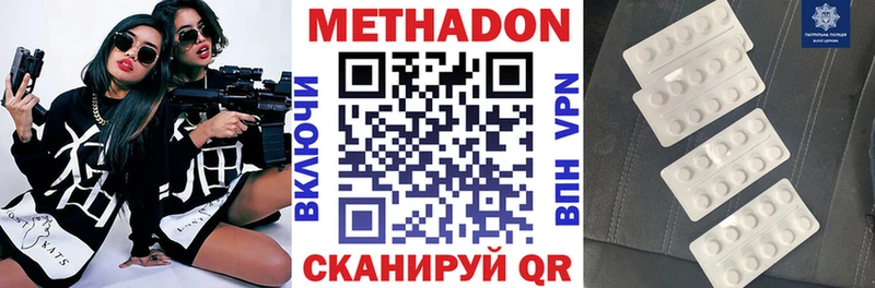 как найти наркотики  kraken ТОР  МЕТАДОН белоснежный  Волхов 
