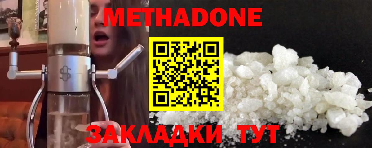 МЕТАДОН белоснежный  Вход с VPN  Волхов 