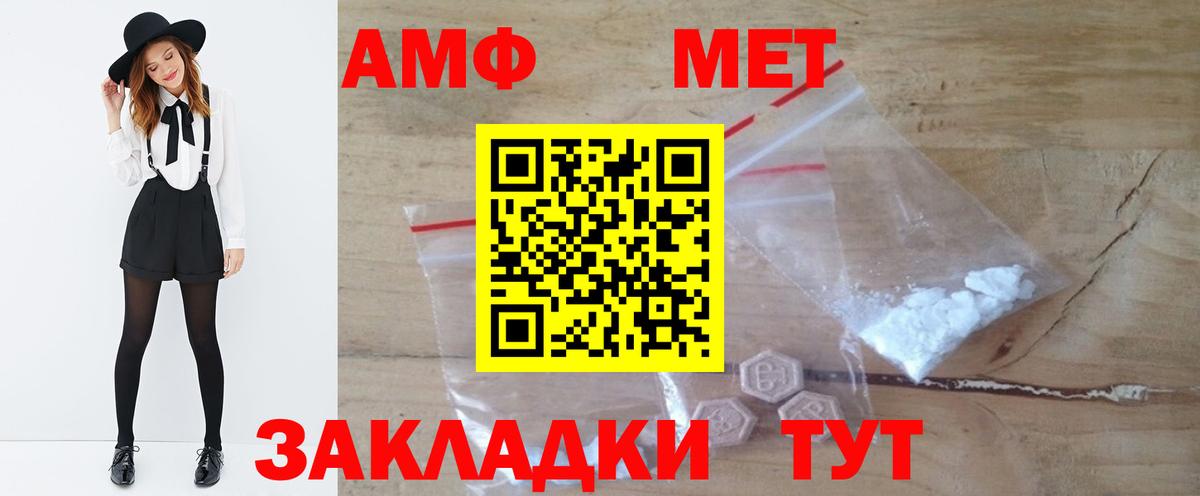 Первитин Methamphetamine  Вход с VPN  Волхов 