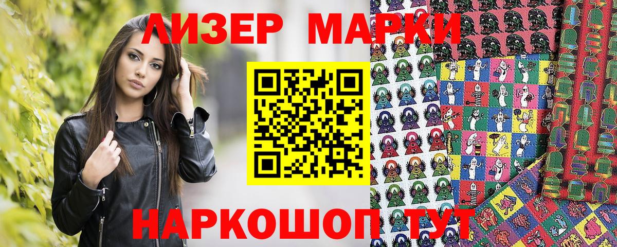 Марки 25I-NBOMe 1,5мг  Марки 25I-NBOMe 1,5мг  Волхов  Наркотические марки  Вход с VPN 
